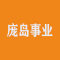 庞岛事业厂家