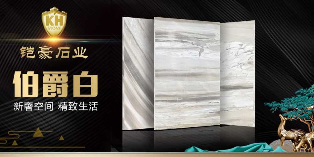 铠豪石业