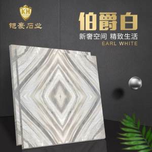 铠豪石业-伯爵白