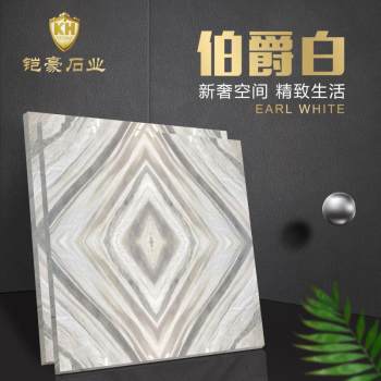 伯爵白
