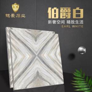 铠豪石业-伯爵白