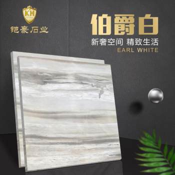 伯爵白