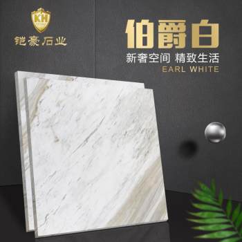 伯爵白