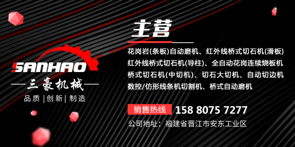 福建三豪机械有限公司