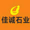 佳诚石业厂家