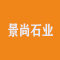 景尚石业厂家
