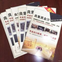 A3单页传单