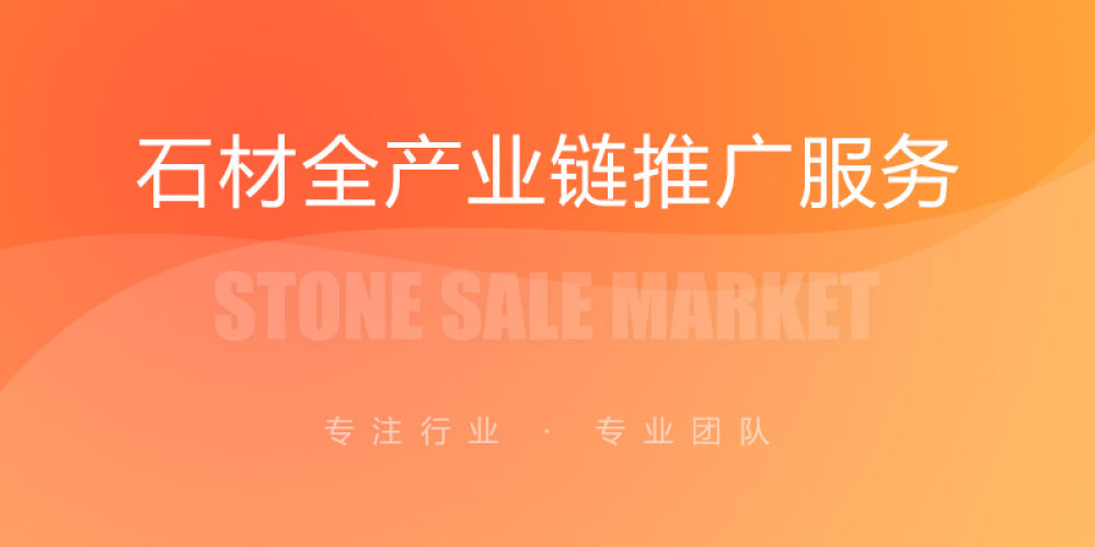 石材助手