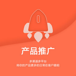 产品视频推广服务