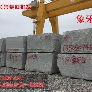 象牙白