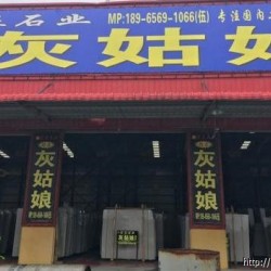 市场门店2