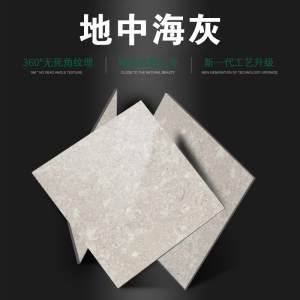宏正石业-地中海灰