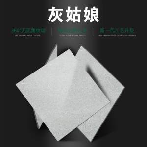 宏正石业-灰姑娘