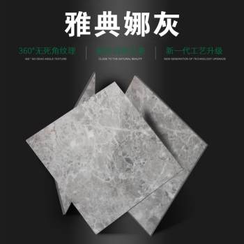 雅典娜灰