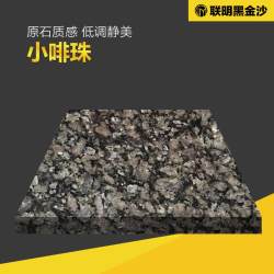 小啡珠