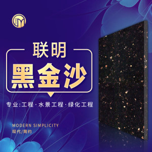 联明黑金沙-黑金沙