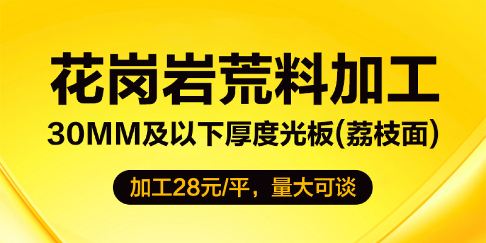协晟石业