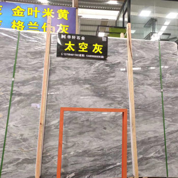 太空灰