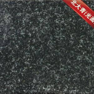 汇龙石材有限公司-北大青（光面）