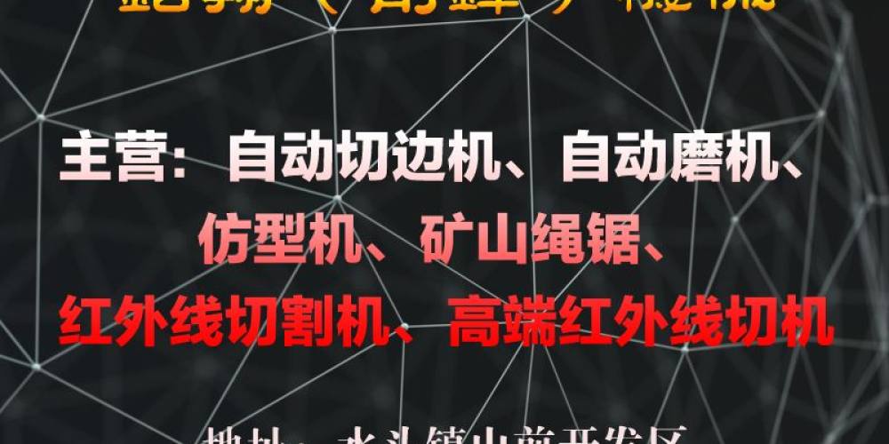 铭翔(前峰)机械