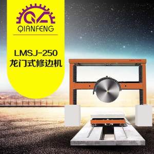 铭翔(前峰)机械-LMSJ-2500龙门式修边机