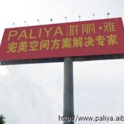 户外广告牌