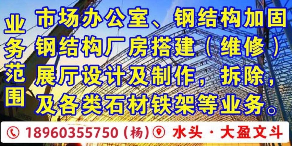 源顺石材铁架-展架