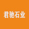 君驰石业厂家