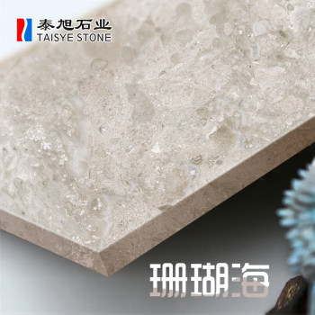 珊瑚海