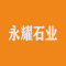 永耀石业厂家
