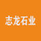 志龙石业厂家