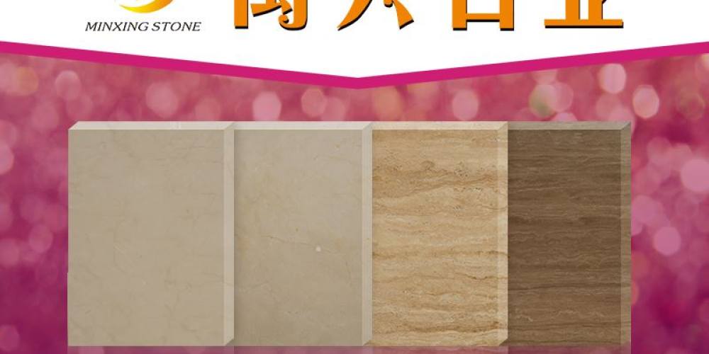 闽兴石业