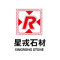 星戎石材公司