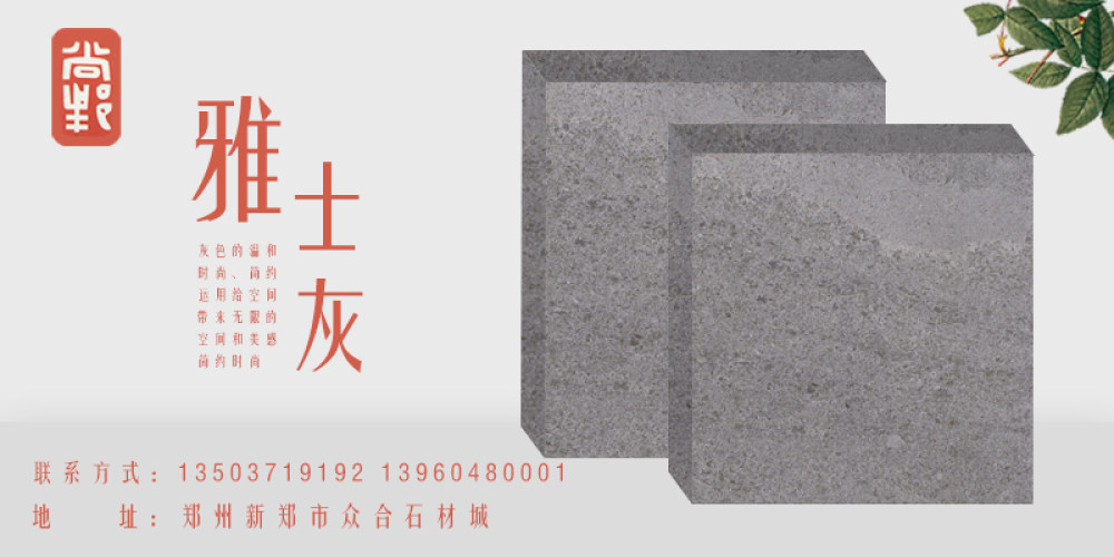 尚邦石业