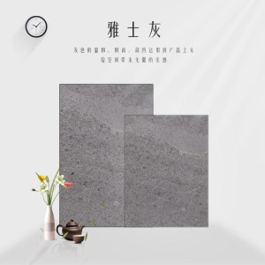 尚邦石业-雅士灰