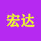 宏达大理石厂家