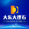 大东大理石公司