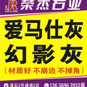 新到500吨爱马仕灰幻影灰