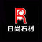 日尚石材厂家