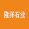 隆洋石业厂家