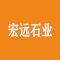 宏远石业厂家
