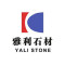 雅利石材(矿产)公司