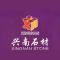 兴南石材厂家