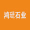 鸿琎石业厂家