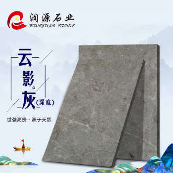 云影灰（深）