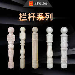栏杆