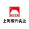 耀升实业厂家