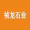 上海市祯龙石业有限公司