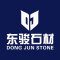 东骏石材