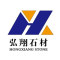 南安市弘翔石材有限公司厂家